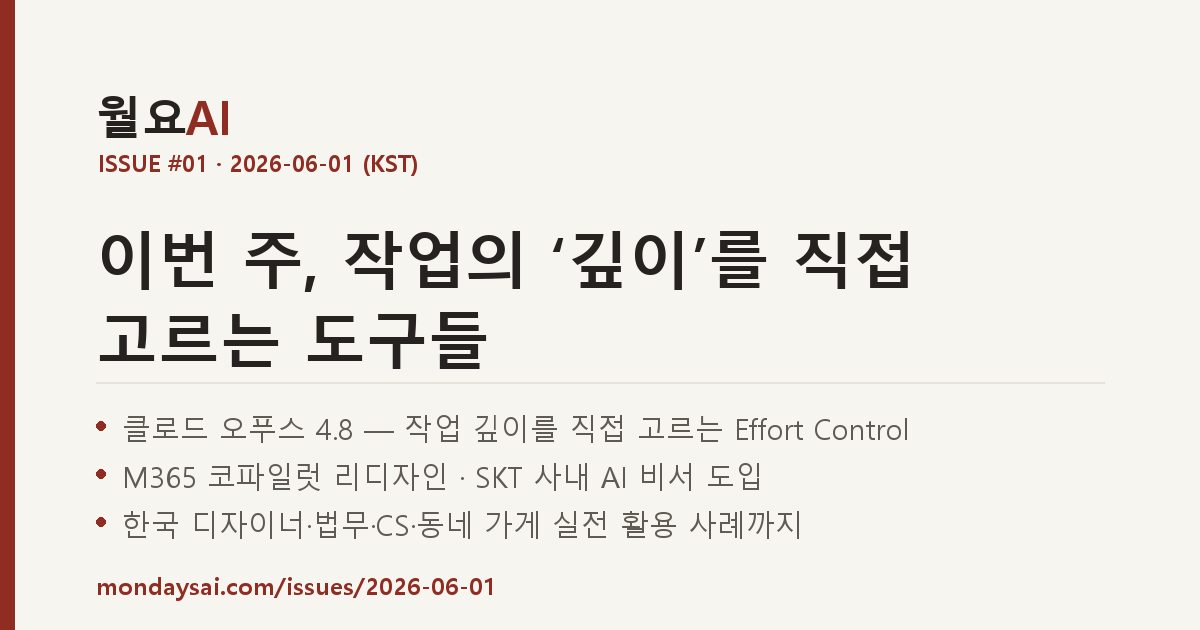 ISSUE #01 표지