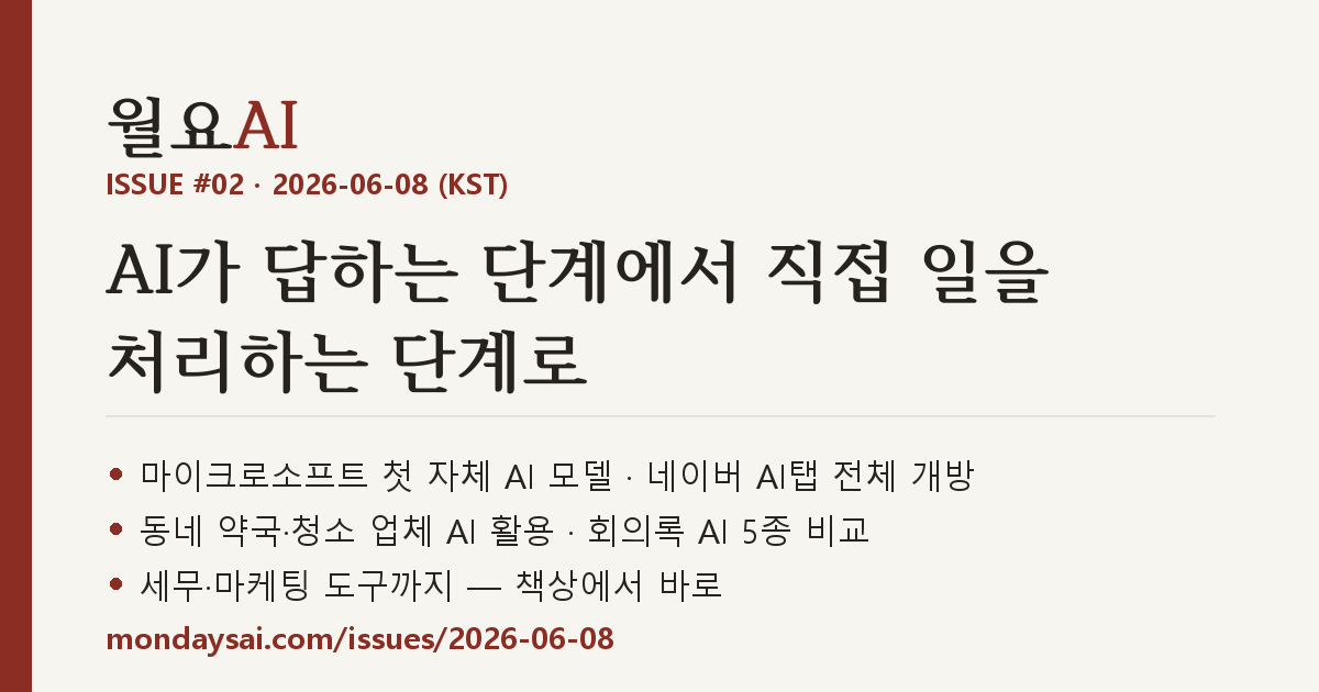 ISSUE #02 표지
