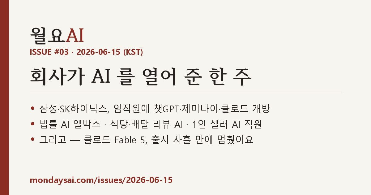 ISSUE #03 표지