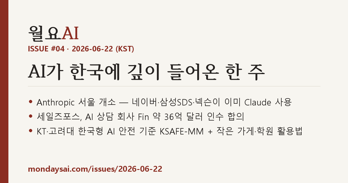 ISSUE #04 표지