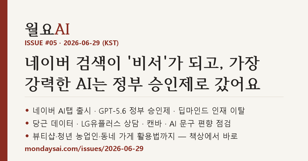 ISSUE #05 표지