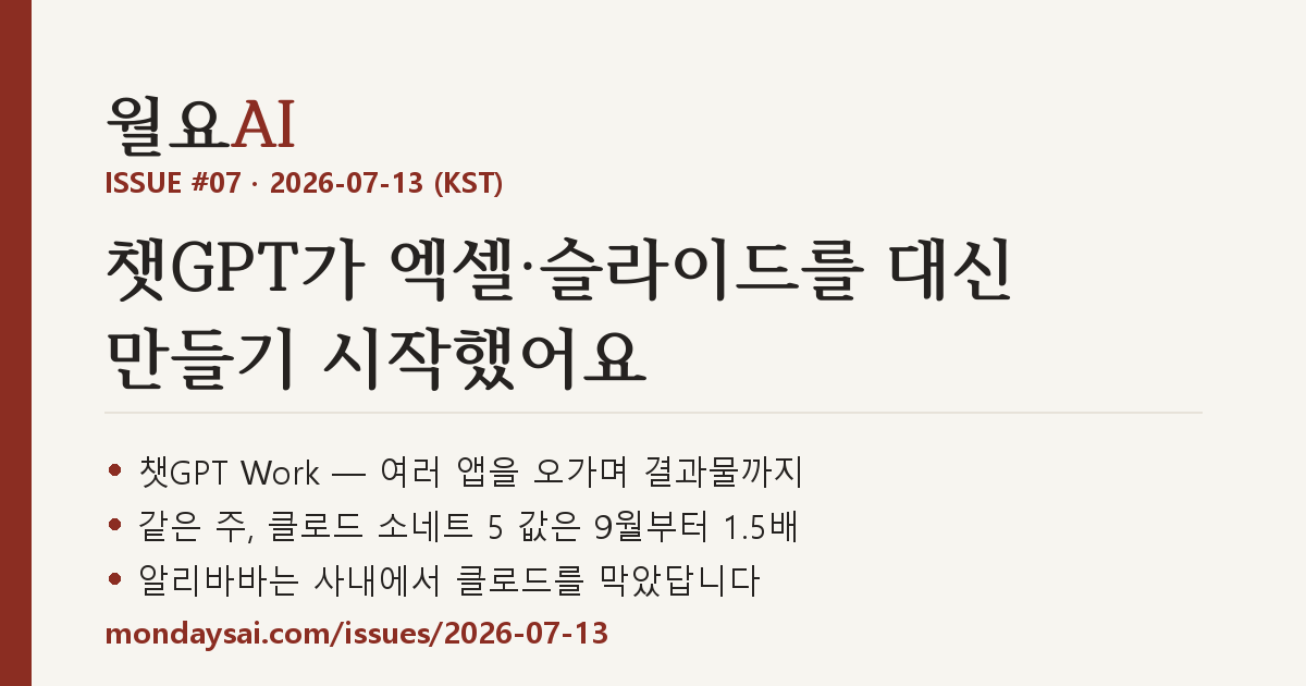 ISSUE #07 표지