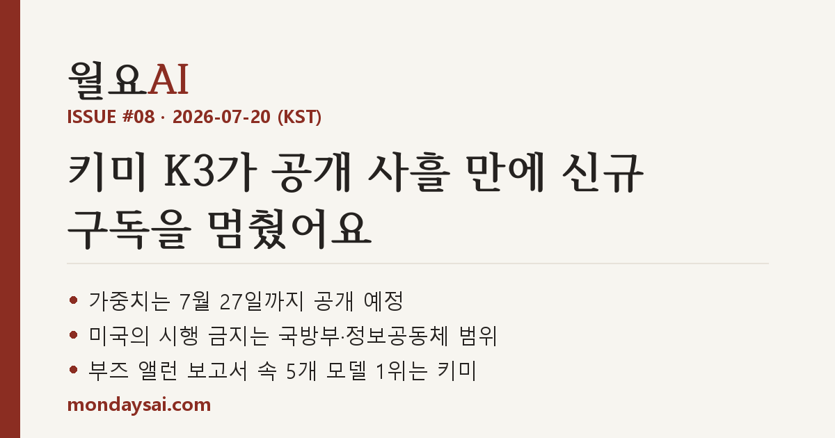 ISSUE #08 표지